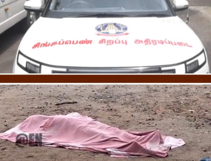 நாகையில் பெண் அடித்து கொலை  எங்கே போனது ஸ்டிக்கர் ஒட்டிய சிங்கப்பெண் படை?